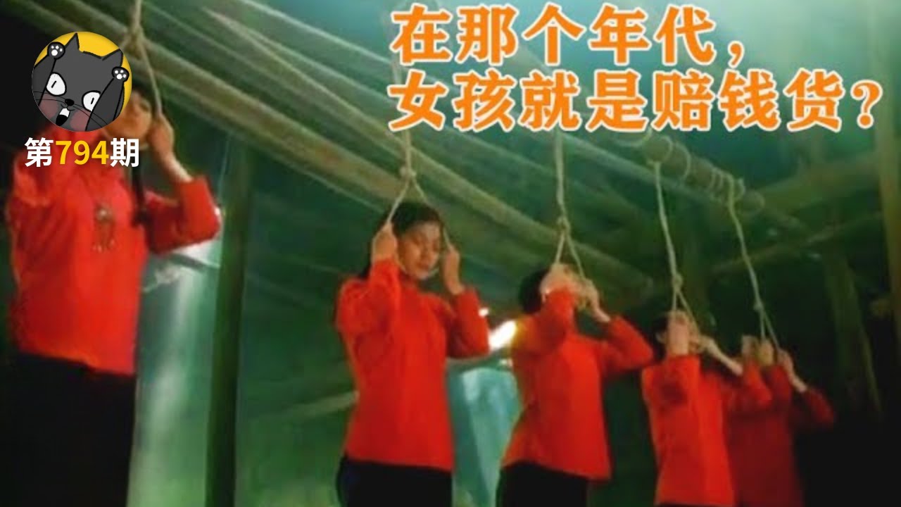 旧社会的中国，女子是&ldquo;赔钱货&rdquo;？《出嫁女》丨看电影了没