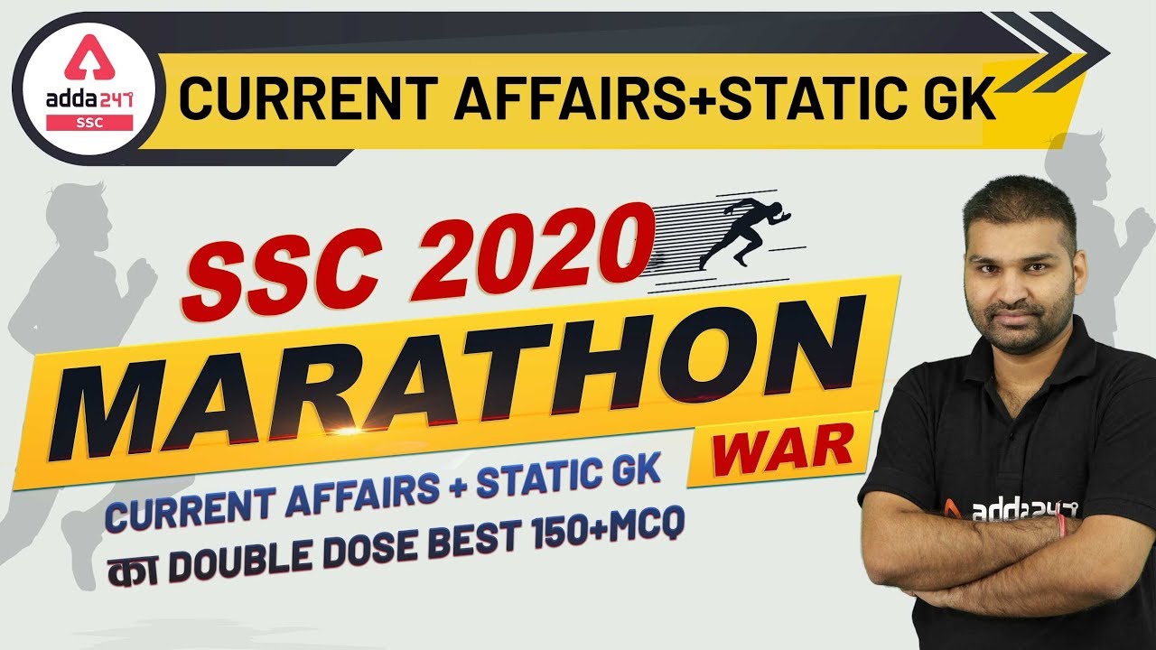 2020 Current Affairs + Static GK / Best 150+MCQ / SSC 2020 Marathon War