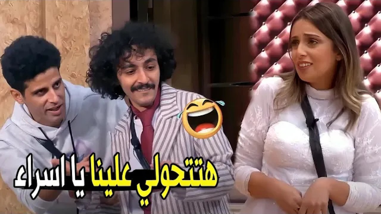 انا قاعد مع الكائن ده في البيت بالشكل اللي انت شايفه ده 😂😂 | صريخ ضحك من حمدي المرغني و مراته