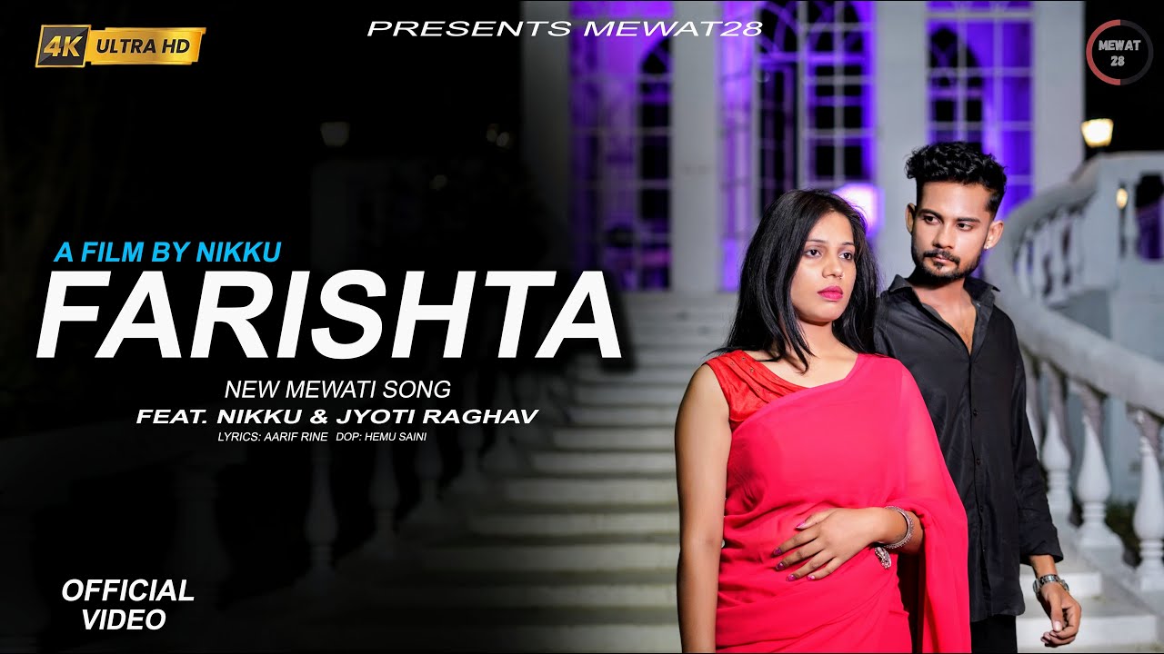 फरिश्ता (Official Video) | Farista Mewati Song | Mewat 28