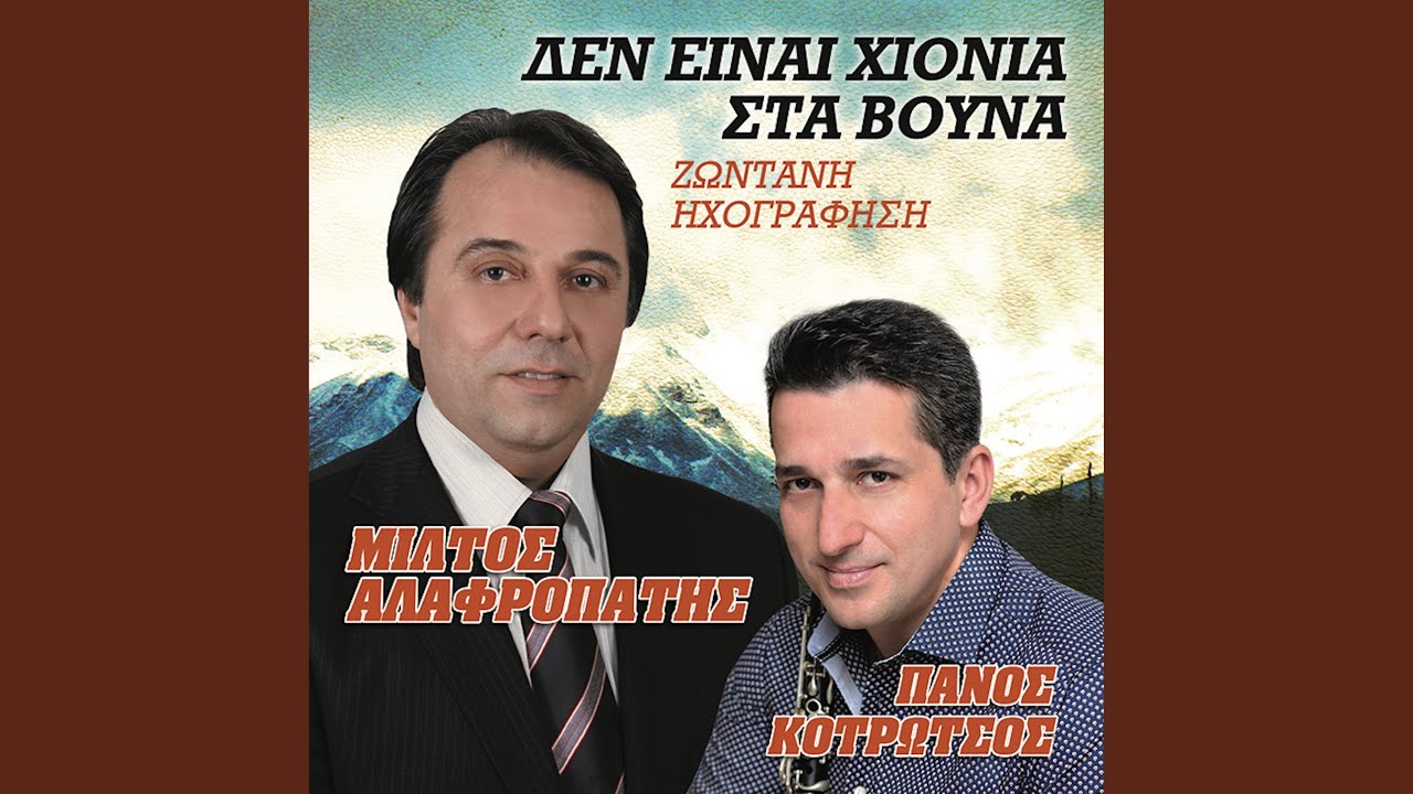 To Livanateiko