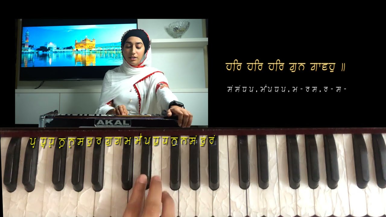 Swar Samund Series | Raag Kedara |  Bibi Tavjot Kaur