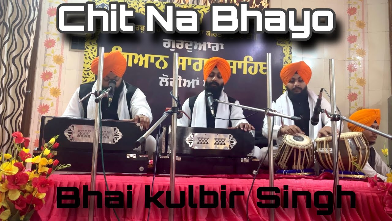CHIT NA BHAYO HAMRO AVAN KAI | BHAI KULBIR SINGH LOHIAN KHAS VAALE | Gurdwara gyaan sagar