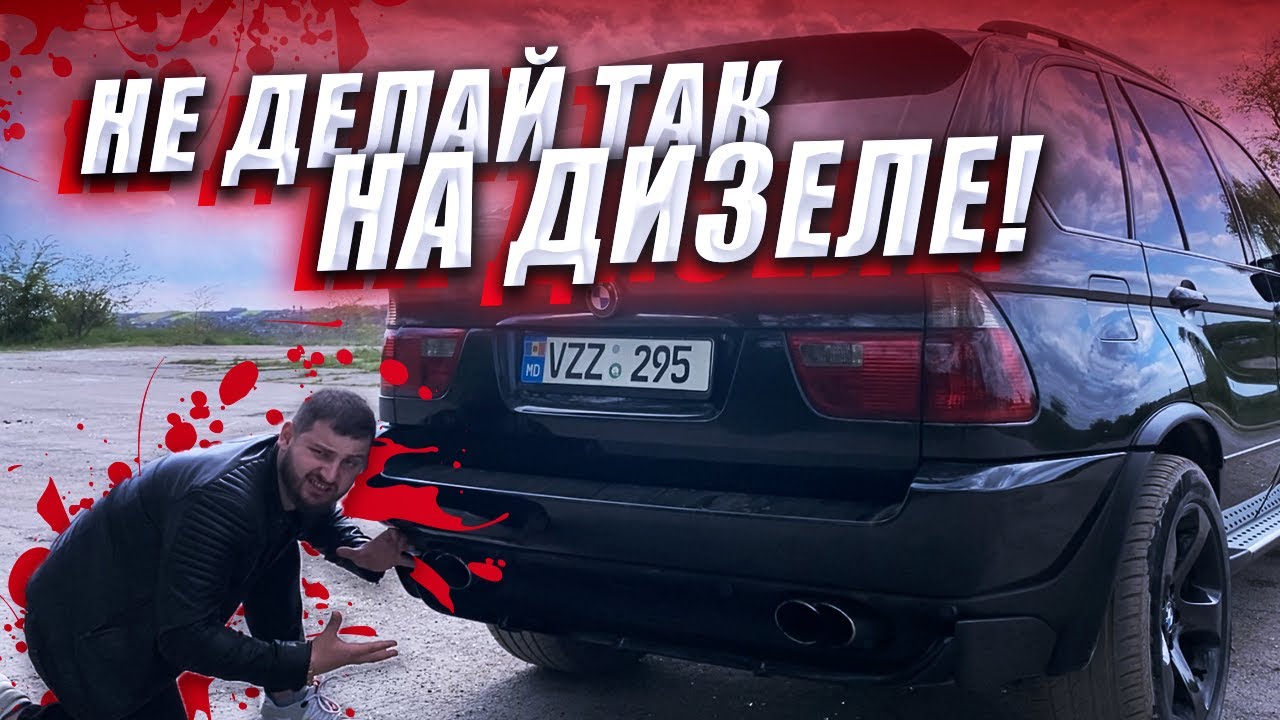 Дизельный двигатель - что нельзя делать на дизеле. Турбодизель - ПРАВИЛА эксплуатации.