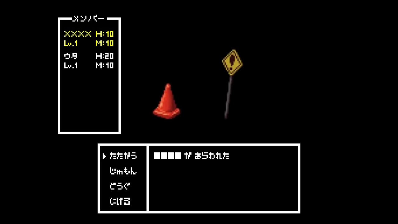 ヤツメ穴 │ ファミコン音源風アレンジ