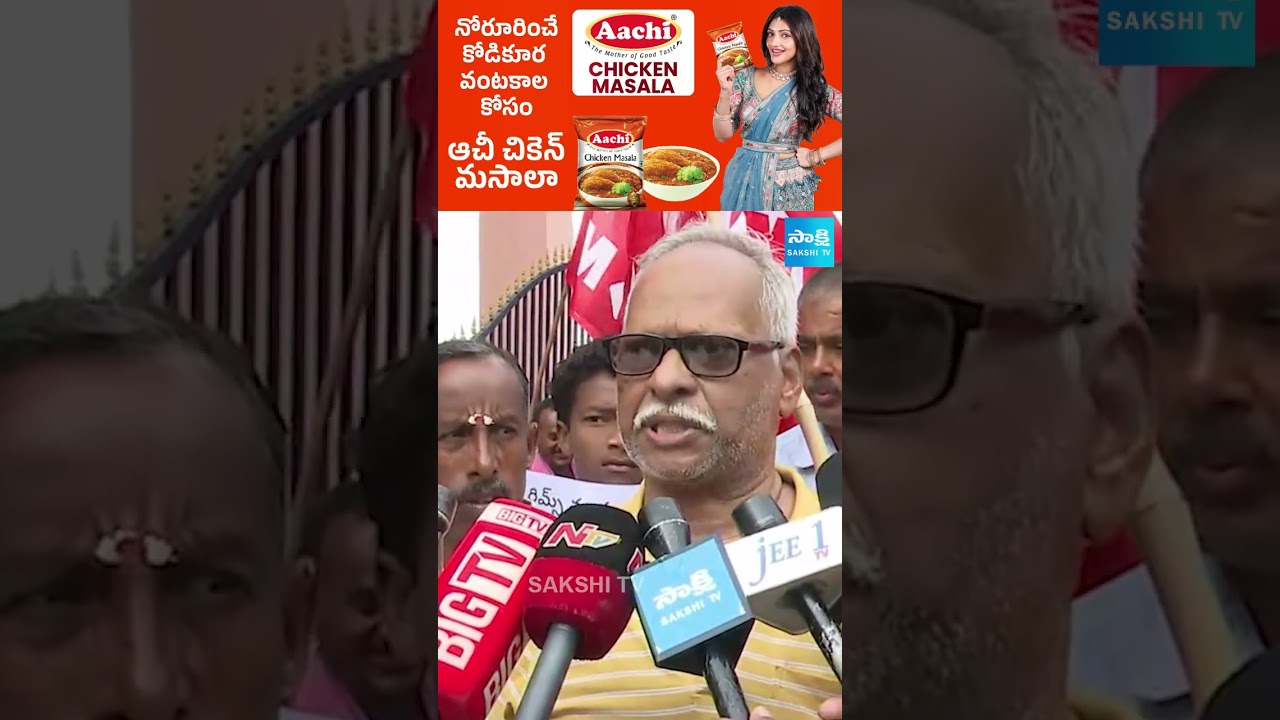 RIMS Hospital Row: CPM Leaders Fire Sharp Questions at TDP Govt | Sakshi TV Live