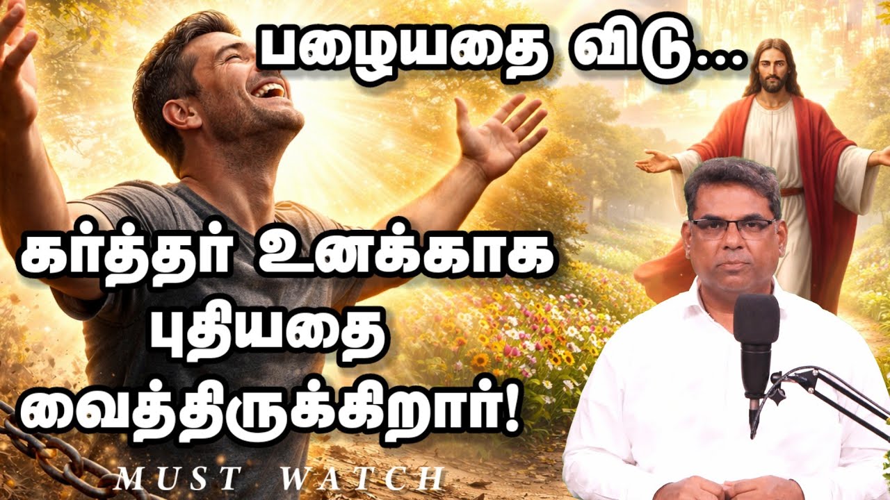 🔴 பழையதை விடு&hellip; கர்த்தர் உனக்காக புதியதை வைத்திருக்கிறார்! | BRO.MD JEGAN | Daily Gospel