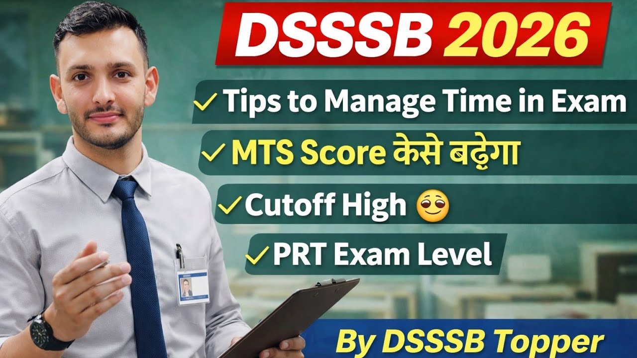DSSSB MTS Exam कैसे होगा 160+  Last Time strategy/ important points PRT Exam level cutoff #dsssb