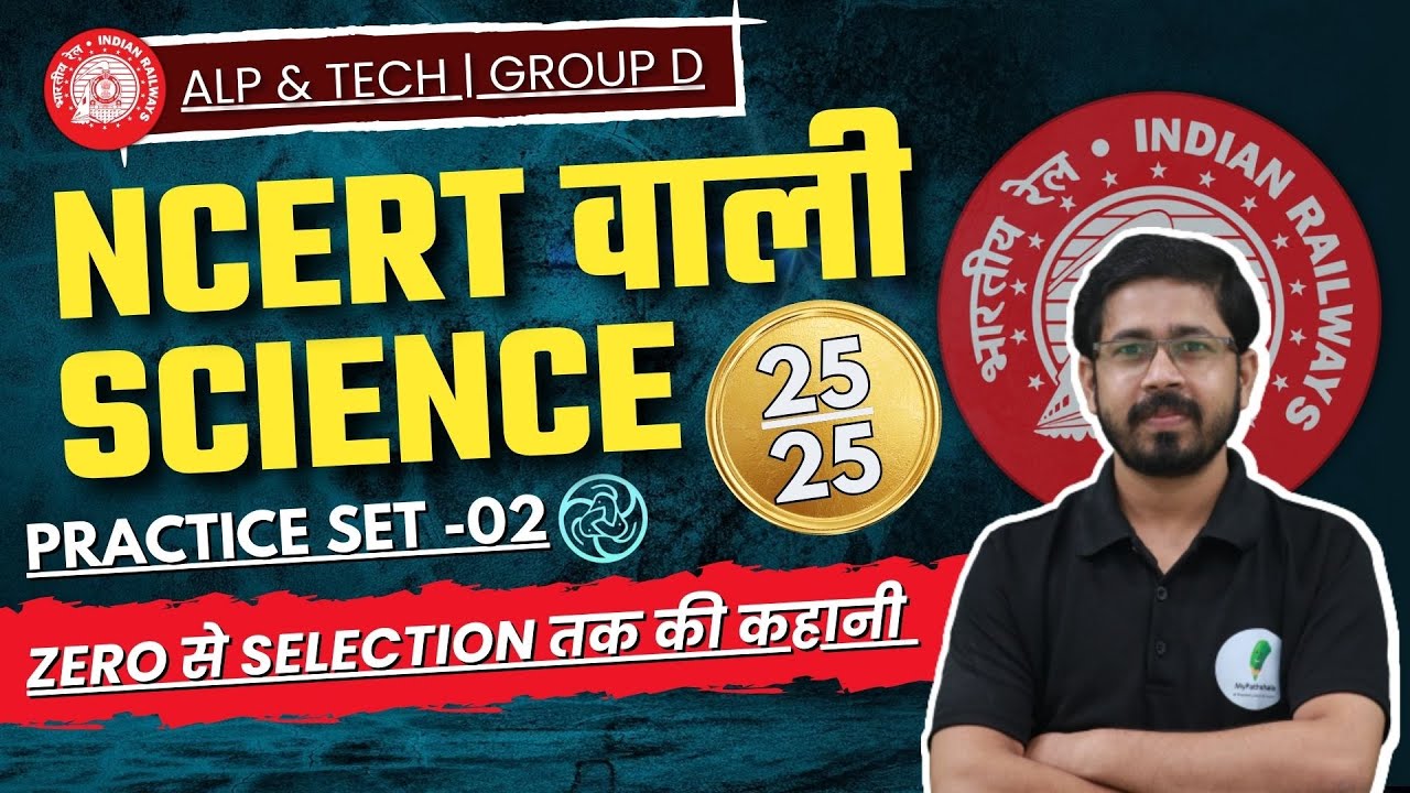 Railway alp science class 02 | rrb alp science | alp vacancy 2023 | railway new vacancy 2024