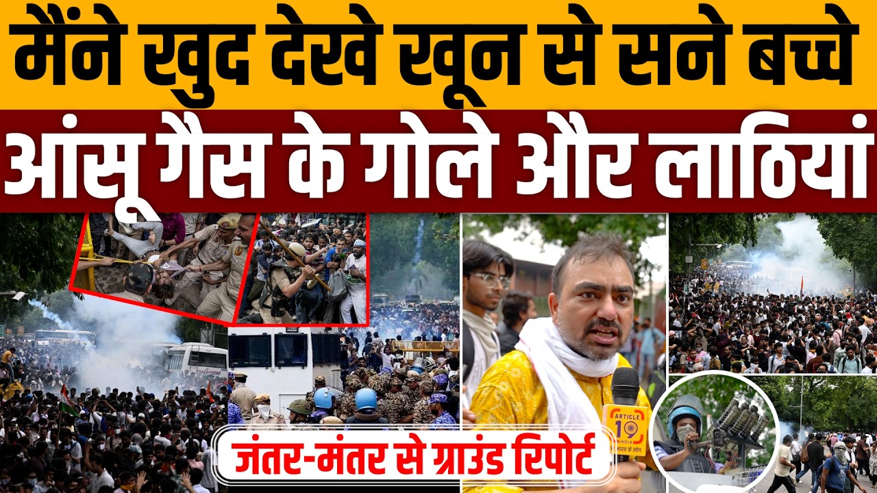संसद के सामने तड़पते नौजवान और ठहाके लगाता भारत का प्रधान । Navin Kumar