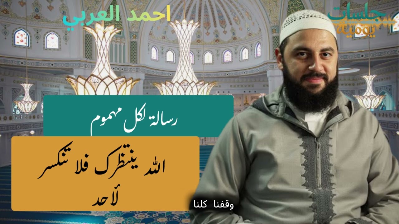 رسالة لكل مهموم الله ينتظرك فلا تنكسر لأحد