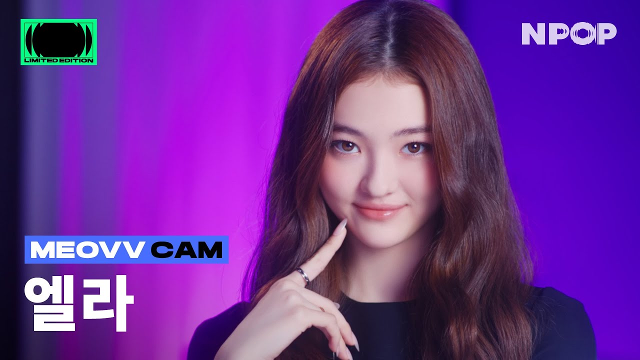 (4K) [NPOP CAM] MEOVV(미야오) ELLA 'TOXIC' Ι NPOP LIMITED EDITION - SIDE A