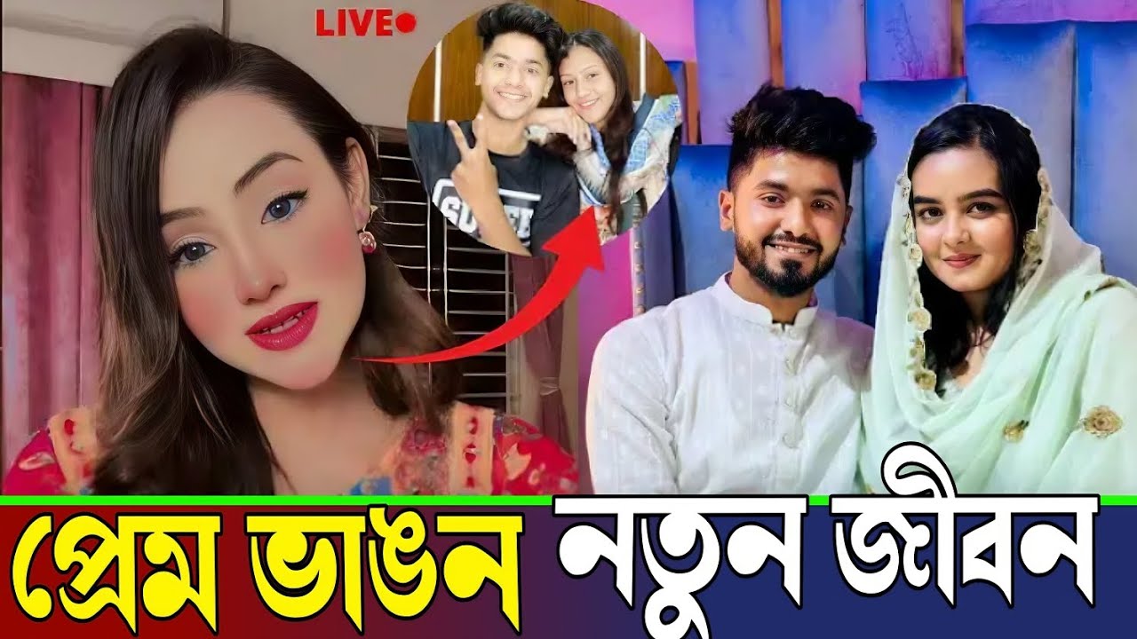 মেহেদী vs ঋতু: True Love Vs New Life 😱 | Dhaka Viral Story