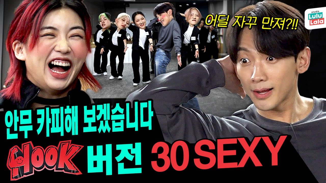 [EN/JP] 30섹시 아니고 🔥더티섹시🔥 춤부터 입담까지 으른이다 으른!!ㅣ스우파 HooK 아이키ㅣ시즌비시즌 EP.62