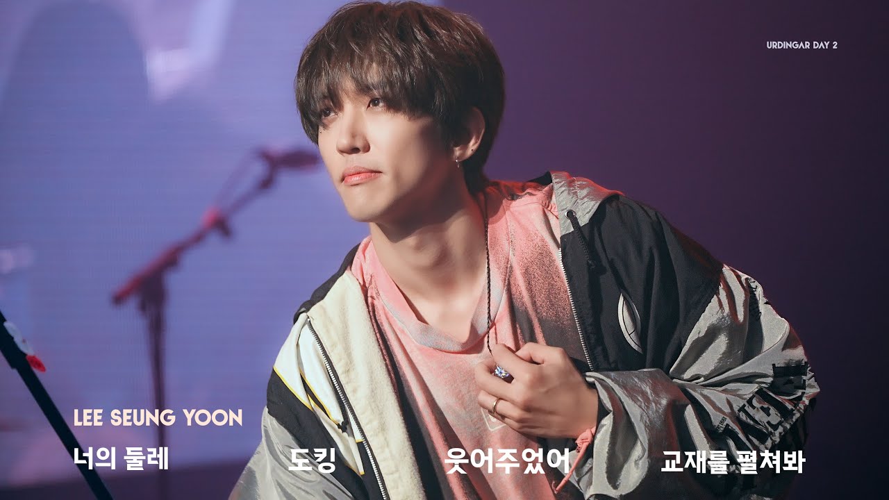 251213 이승윤 - 너의 둘레, 도킹, 웃어주었어, 교재를 펼쳐봐 I URDINGAR DAY 2