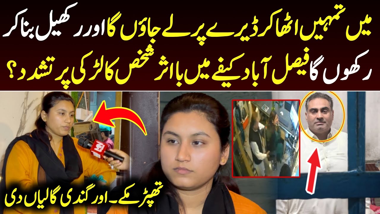 Powerful Man Assaults Young Woman in Cafe CCTV Footage Goes Viral