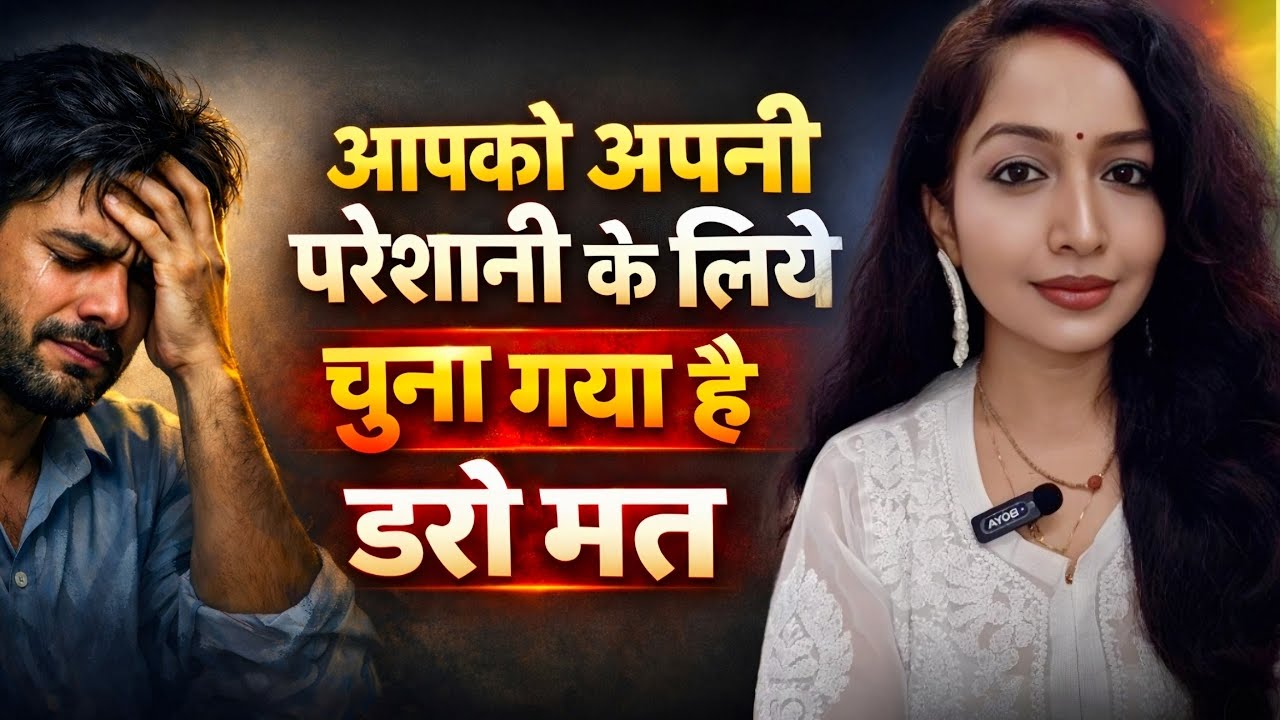 Aapko Pareshani ke liye kyu chuna gaya hai.. Bhagwan ne aisa kyu kiya