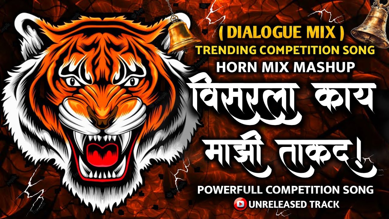 HIGH GAIN COMPETITION SONG DIALOGUE MIX | COMPETITION HORN MIX | #competition #soundcheck #music