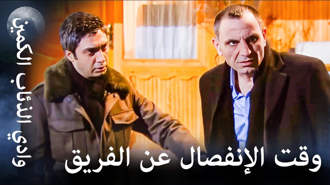 وادي الذئاب الكمين - !الحقيقة لا تخفى على ميماتي