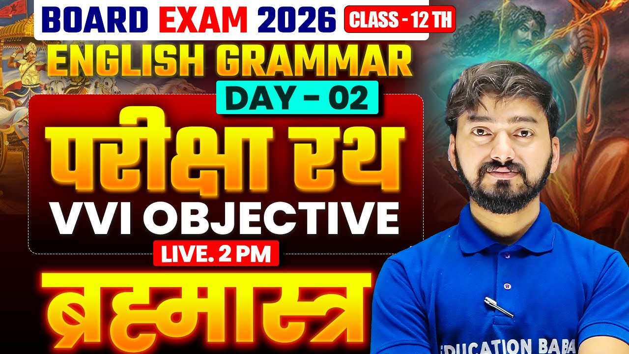 Class 12 English Grammar VVI Objective Questions 2026 | Bihar Board 12th English Grammar MCQs