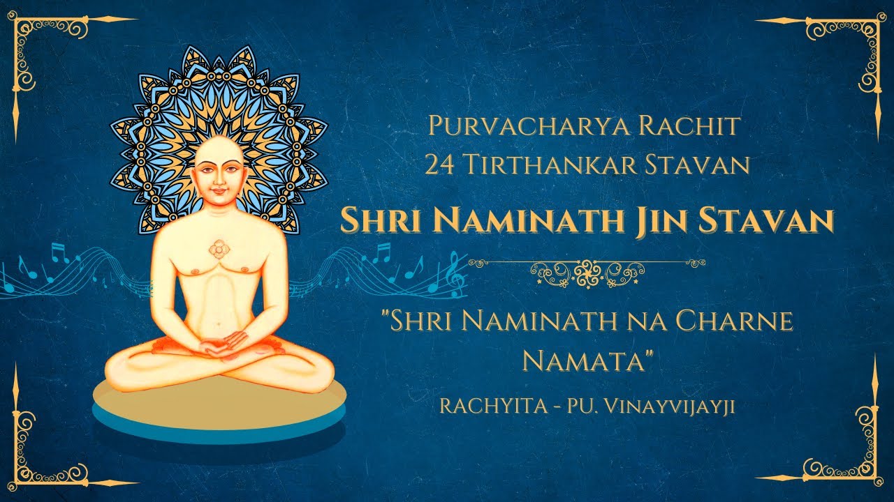 Shri Naminath Na Charne Namata । Shri Naminath Prachin Jain Stavan । Prabhu Milan । Sandhya Bhakti