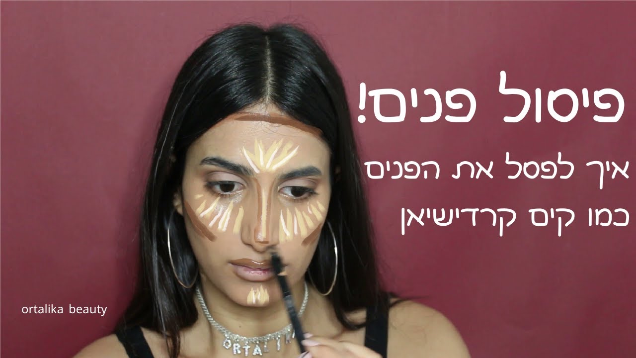 פיסול פנים! איך לפסל את הפנים כמו קים קרדישיאן?