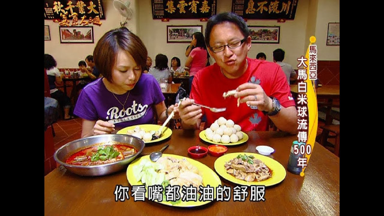 【馬來西亞】馬來美食吃不完！雞飯沙嗲樣樣讚！傳統美味讓你大開眼界？！【美食大三通】