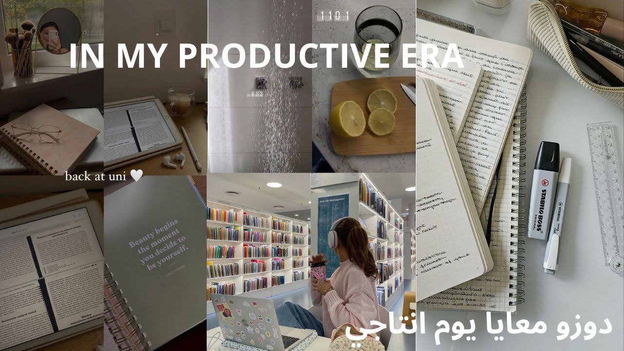 back to university productive era📚📒 اجيو دوزو معيا اول يوم فالقرايا 💕💫