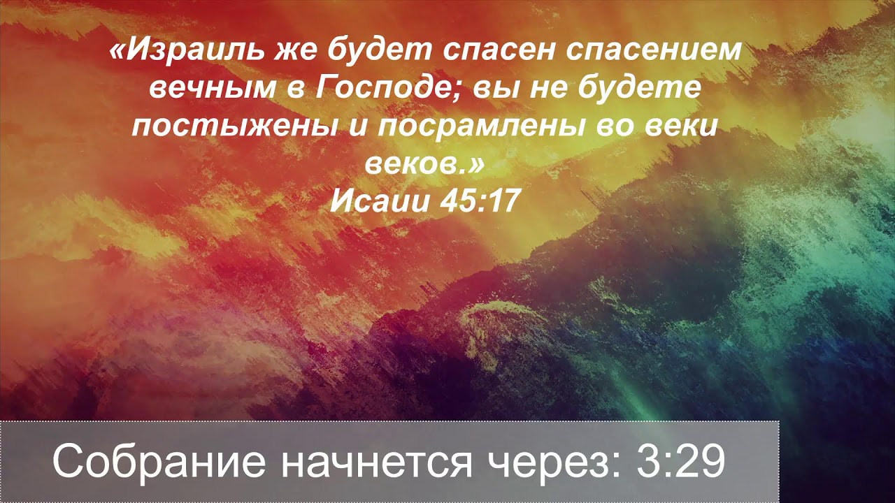 Общее собрание Эвен Эзер