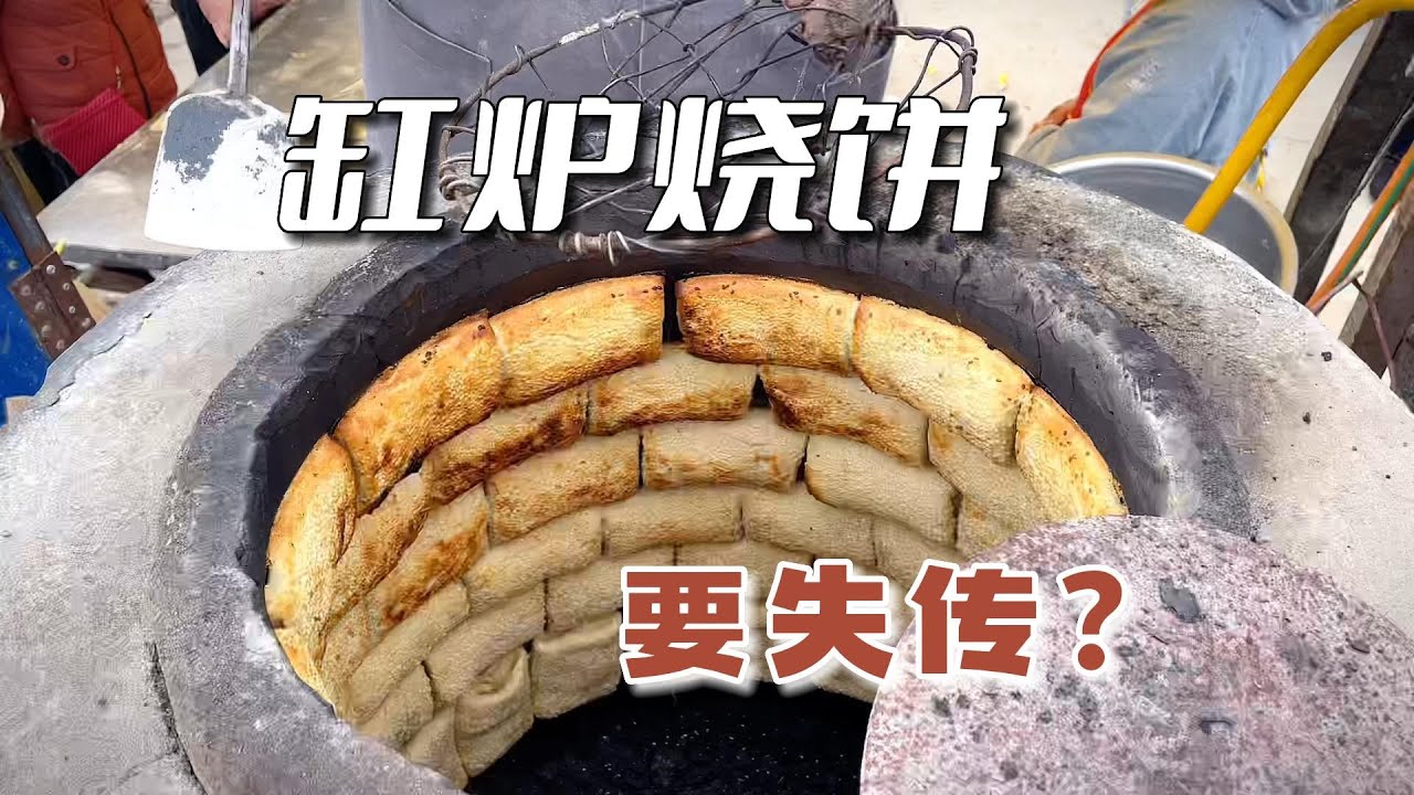 河北保定安国市农村大集，夫妻卖缸炉烧饼，供不应求排长队！