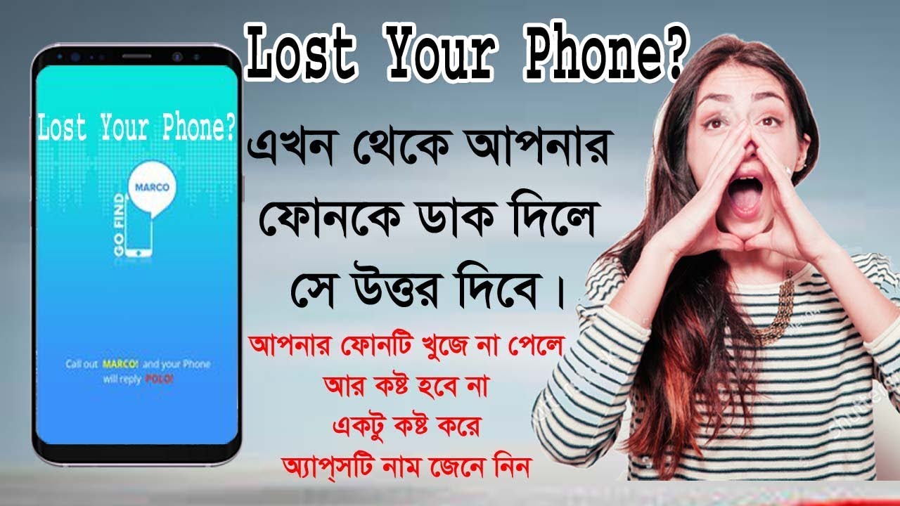 How to Find My Phone ! Best Mobile Finder Apps Marco Polo V3