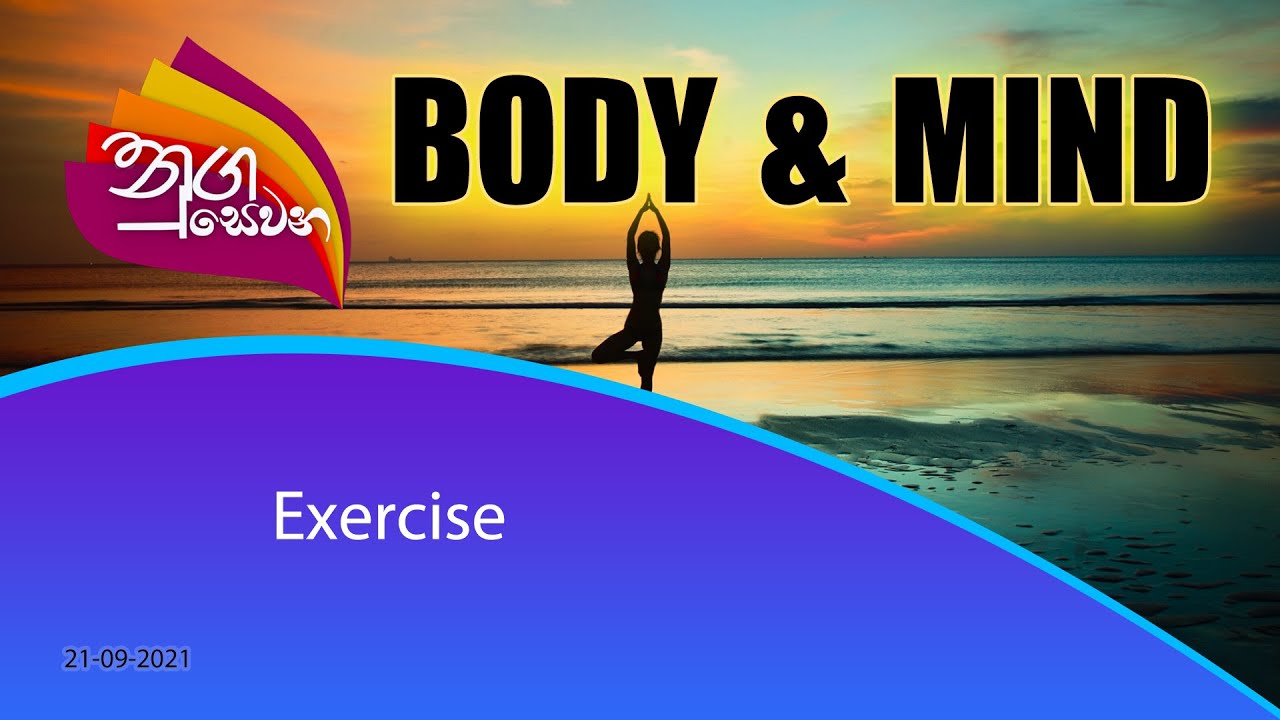 Nugasewana Exercise | 2021-09-21 |Rupavahini