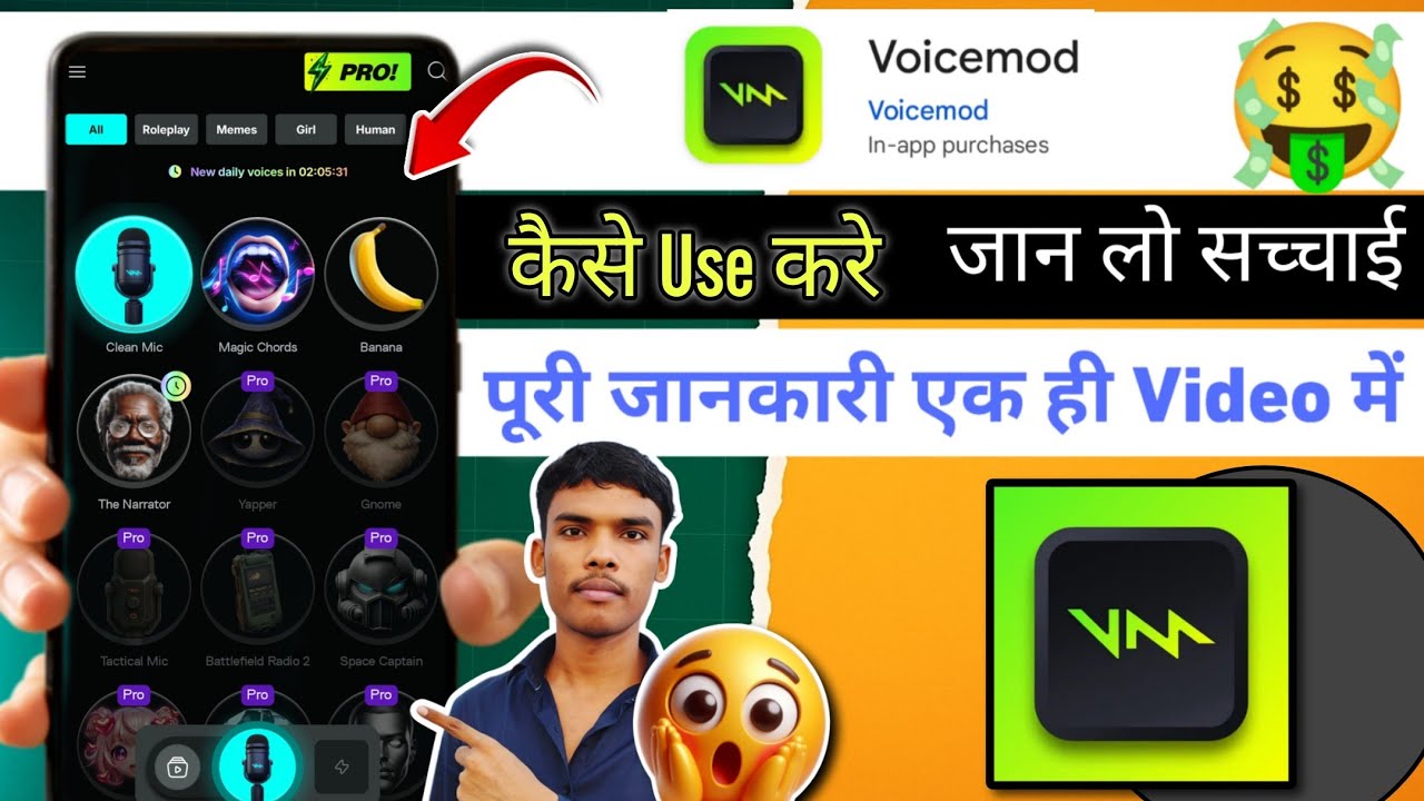 voicemod app kaise use kare | how to use voicemod app | voicemod app