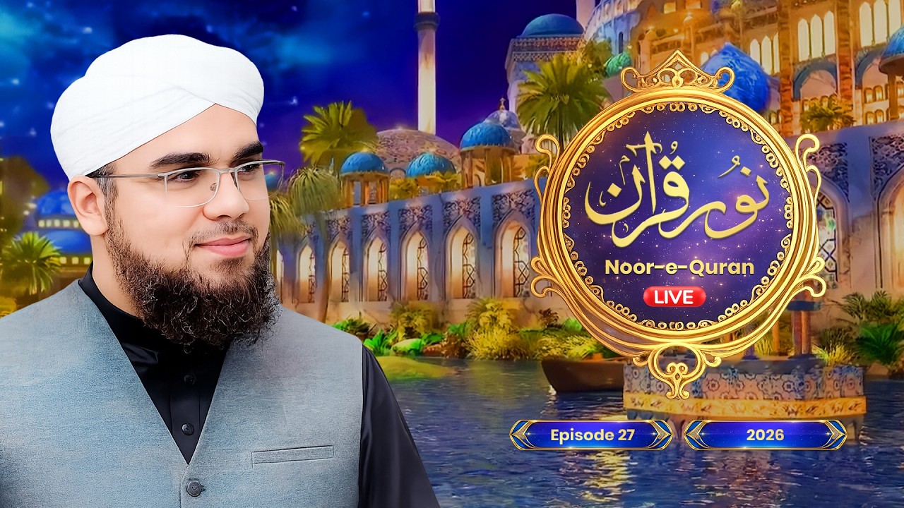 🔴LIVE | Lailat-ul-Qadr Special | 27th Ramadan Transmission | Noor-e-Quran Ep 27 | Bilal Ahmed Madani