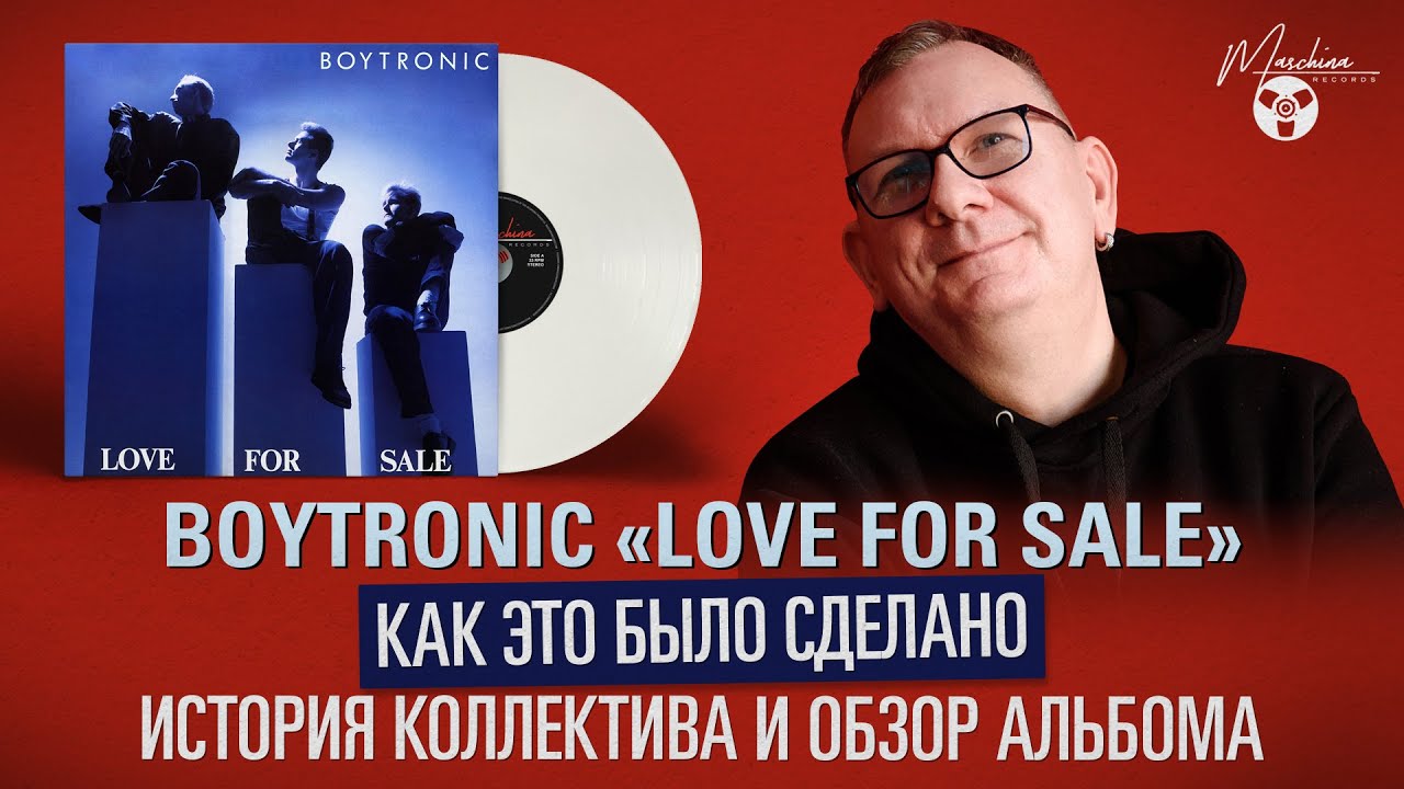 Boytronic 