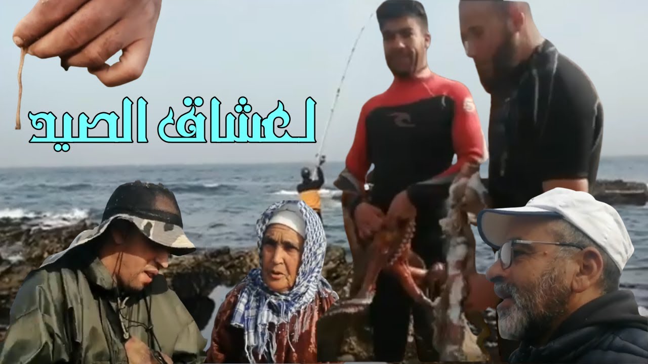 روبورتاج هاكيفاش كدوز صيادة في بحر داربوعزة | مع معلومات جد شيقة  وحصرية | Dar bouazza