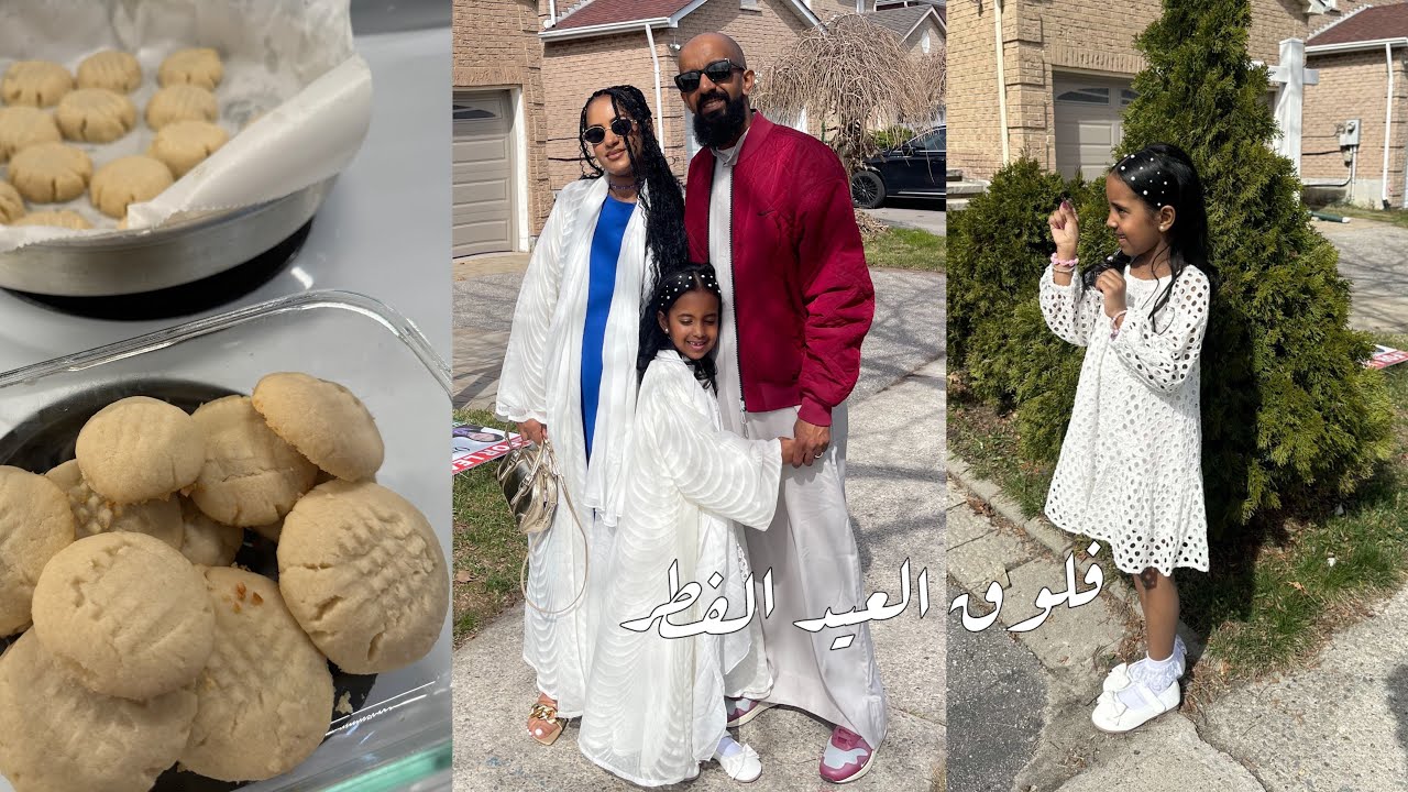 فلوق عيد الفطر ٢٠٢٤