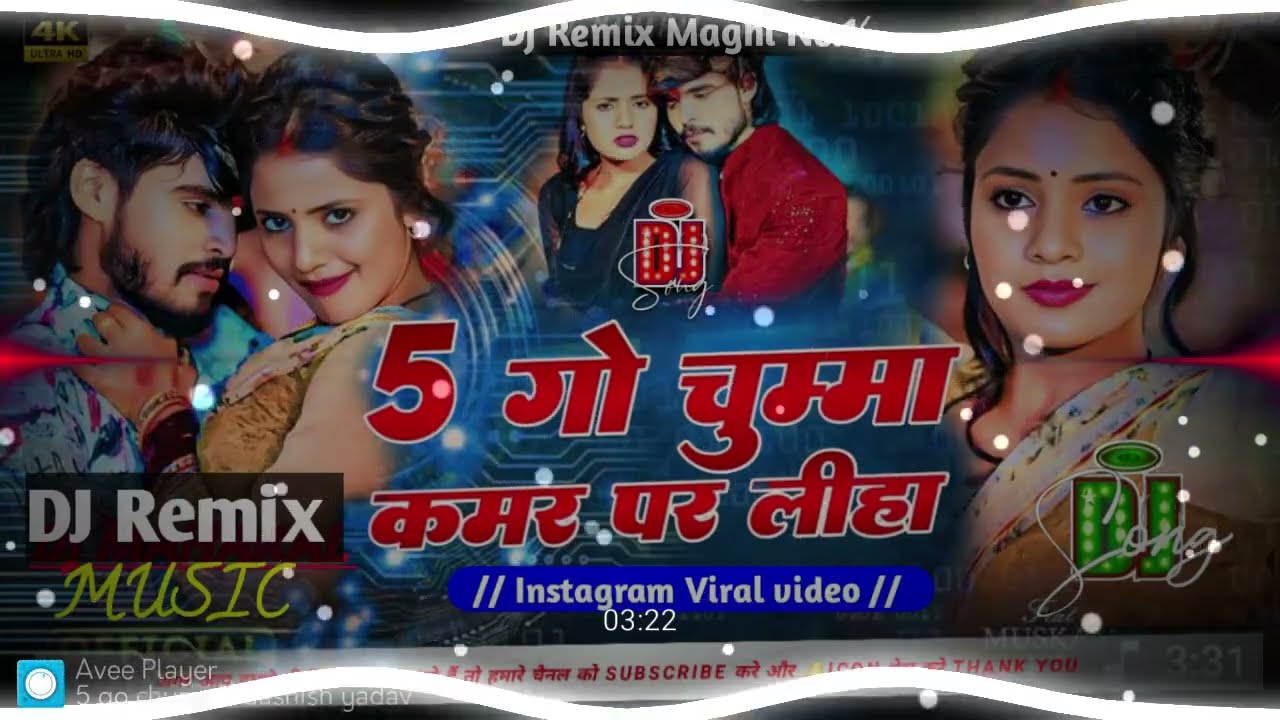 Dj Masala Music | 5 Go Chumma Kmar Par Liha Raja Ji | aashish yadav new song | new maghi song