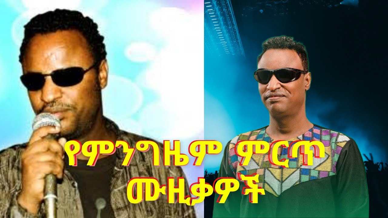 ❤የይርዳው ጤናው ምርጥ የ90ዎቹ  ዘፈኖች | Yirdaw Tenaw  Best Songs Collection Album 2025