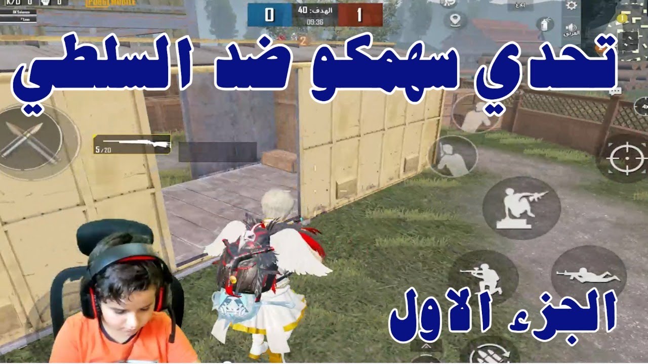 تحدي روم مستودع سنايبر سهمكو ضد السلطي