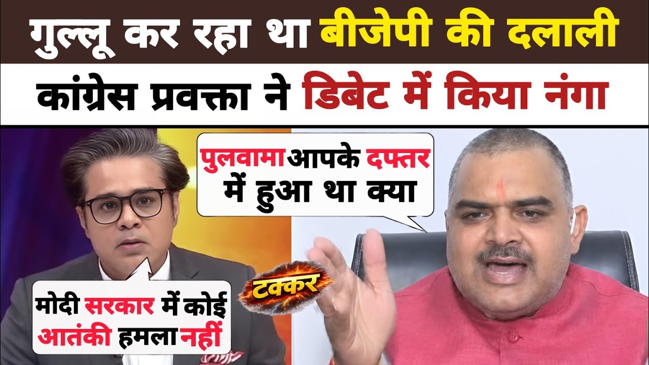 Heated Debate😱: Congress Pravakta vs Amish Devgan &ndash; Epic Roast Moment | Godi Media Busted 💥 😎