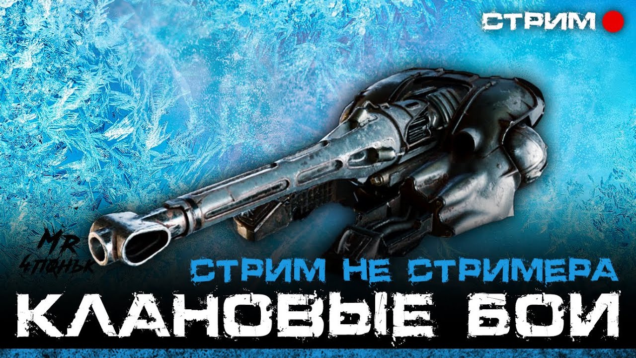 Crossout CW [НЛО] 3.06🔻НАВРАЛ В КРОССАУТ КВ + ПАБГ