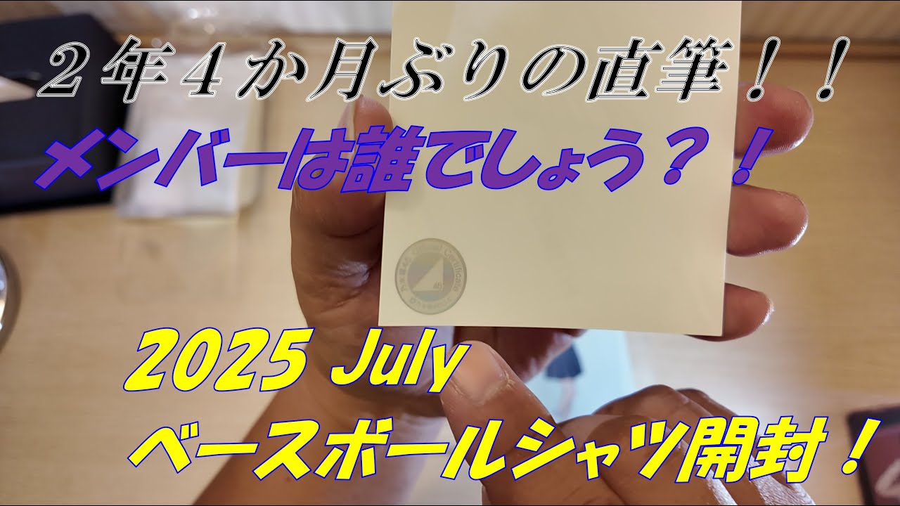 【直筆再来】来たぞ！直筆！２年４か月ぶりのメンバーは・・・【卒業発表】