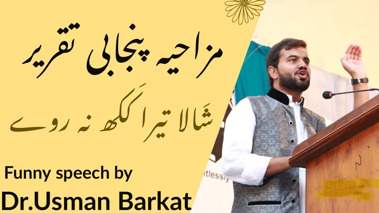 Best Punjabi funny speech at SMC | Punjabi-award winning debate