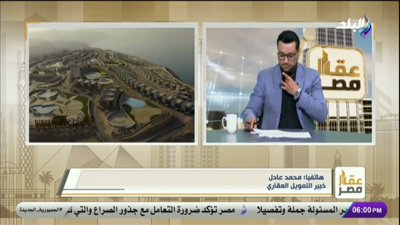 المركزي يعدل شرائح الدخل وسعر الفائدة لمبادرة التمويل العقاري