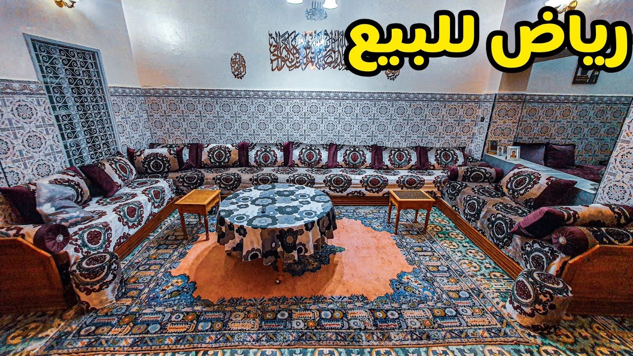 منزل للبيع على شكل رياض✅صالح للإستثمار فندق أو قيسارية🤩3طوابق مع إطلالة ساحرة لمدينة مكناس استمتعو 🥰
