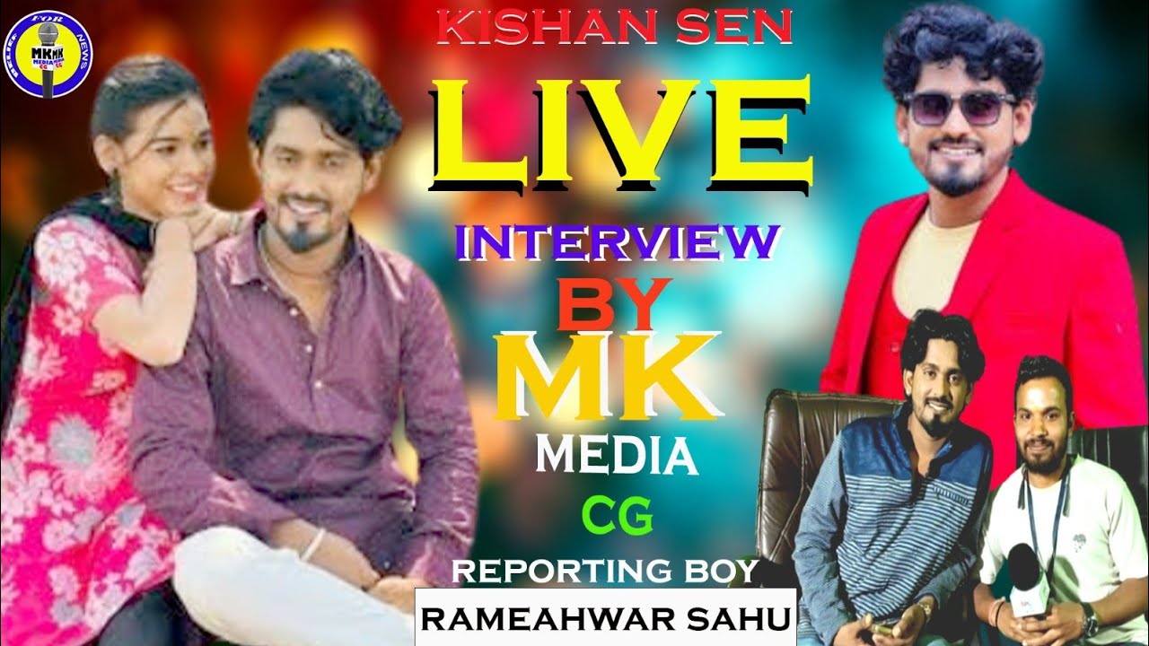 Kishan Sen live interview//viral singer new upcoming song// Rameshwar sahu Mk mied cg 