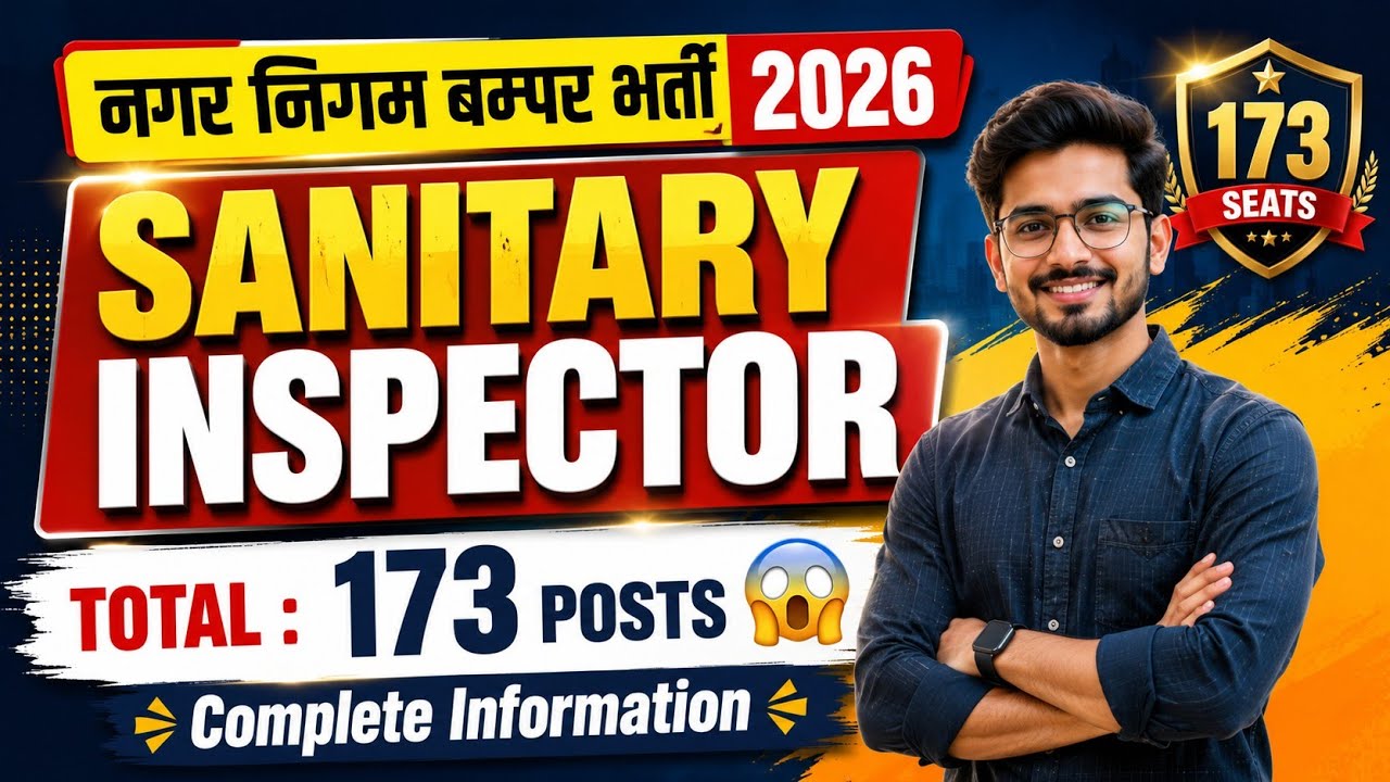 Sanitary Inspector Vacancy 2026 | 173 Posts | Full Notification | Apply Online #gsssb2026 #hsi 