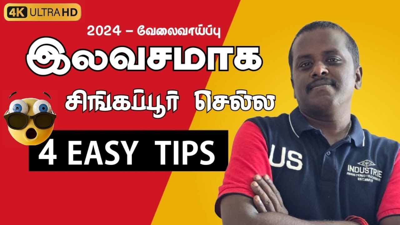 இலவசமாக சிங்கப்பூருக்கு செல்ல வேண்டுமா?? அப்போ இந்த 4 எளிய வழிமுறைகளை தெரிந்து கொள்ளுங்கள் ✌️💥