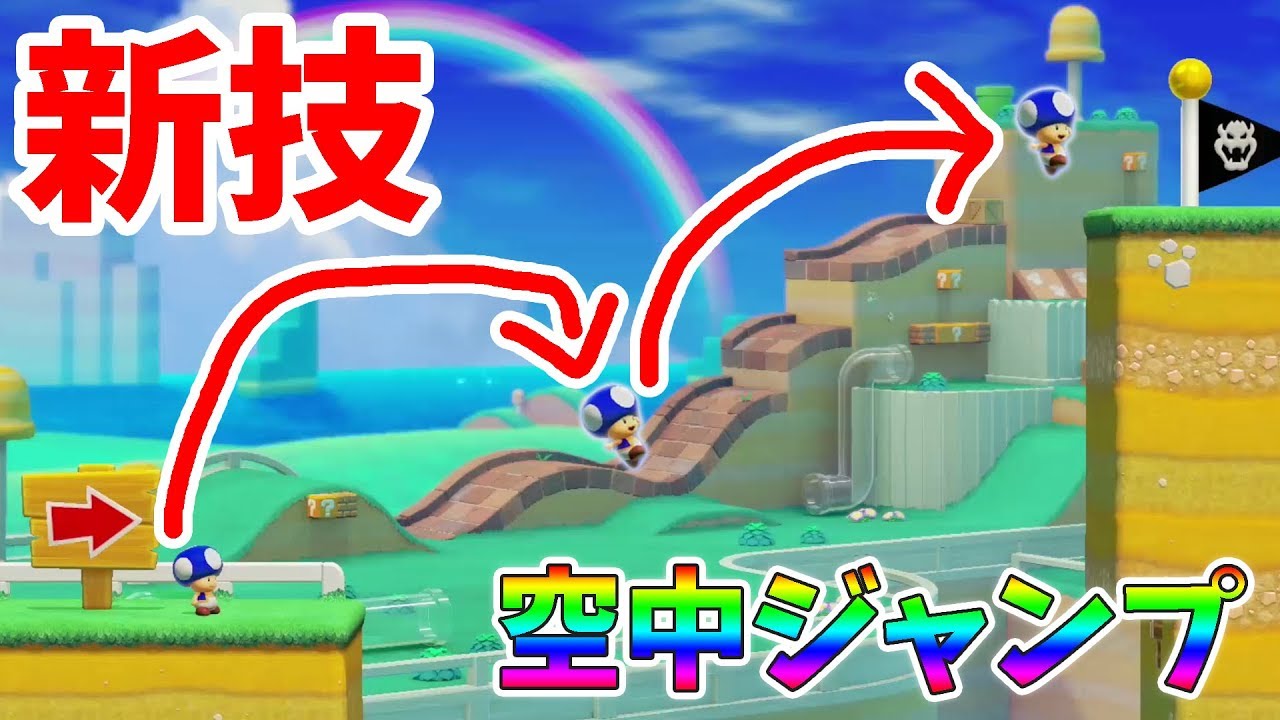 空中でジャンプする技がズルい！！！【修正入る前にやってみて！ｗ】